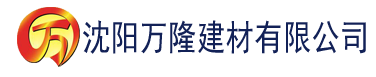 沈阳国产草莓视频在线播放建材有限公司_沈阳轻质石膏厂家抹灰_沈阳石膏自流平生产厂家_沈阳砌筑砂浆厂家